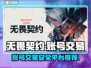 无畏契约账号交易🔥安全平台推荐🎉