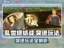 乱世终结战🔥突进玩法超详细攻略来啦！