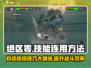 绝区零💥技能连招技巧，自动释放不是梦！🎮