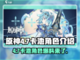 原神4.7卡池角色大曝光！🔥必抽角色清单来啦🎉