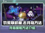 饥荒联机版：快速抵达月岛的秘籍🔥