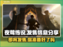 夜莺传说发售时间🔥抢先爆料🎮