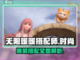 无限暖暖搭配师💥游戏玩法全揭秘✨