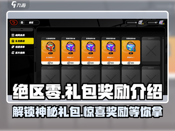 绝区零🔥等级礼包大揭秘！🎁超值奖励等你拿！截图1