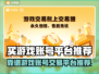 🔥买游戏账号认准这平台！🎮