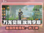 万龙觉醒🔥埃姆李斯超强技能攻略来了！