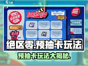 绝区零🔥预抽卡玩法超全攻略来啦！截图1