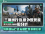 🔥三角洲行动：意外致死真相大揭秘！🎮