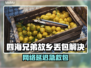 《四海兄弟故乡延迟丢包？速看解决方法！🚀》