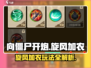 向僵尸开炮旋风加农💥游戏玩法大揭秘！