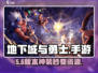 DNF手游装备分解神操作💥