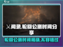 乂闻录轮回公测时间🔥抢先曝光！🎉