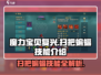魔力宝贝复兴版🔥扫把蝙蝠技能大全揭秘！✨