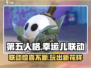 第五人格×蛋仔派对联动🔥幸运儿活动来袭🎉
