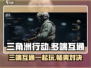 🔥三角洲行动多端互通？❌真相让人愤怒！
