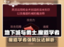 地下城与勇士手游🔥魔道学者超详细玩法揭秘！