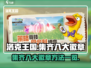洛克王国💥集齐八大徽章的秘密方法🎉