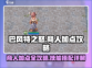 巴风特之怒商人加点🔥技能全解析🎮