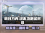 明日方舟终末地二测时间🔥提前知晓！🎮