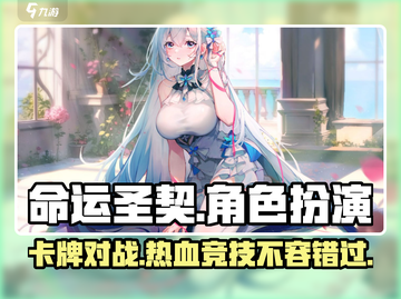 命运圣契🔥超好玩！你不容错过的游戏💥截图1