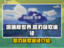 塔瑞斯世界🔥怒刃获取全攻略！轻松到手⚡