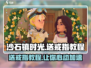 沙石镇时光💎送戒指教程，快速俘获NPC芳心！