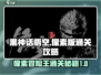 黑神话悟空像素版🔥通关秘籍，速来领取！