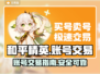 和平精英账号交易在这里🔥，玩家必看！
