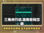 三角洲行动🔥长弓溪谷地窖密码全解密！⚡