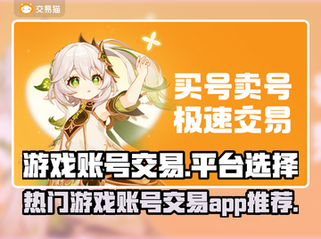 王者荣耀游戏号交易平台大起底！🔥截图1