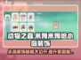 米姆米姆哈小岛装饰攻略🌟游戏必备✨