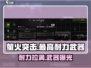 萤火突击🔥耐力武器排行榜！最高级等你来战🎮