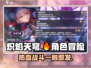 🔥炽焰天穹：超好玩手游来袭！不容错过💥