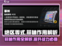 绝区零式：菲林作用大起底，玩家必看💥