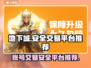 地下城游戏账号交易哪里安全？🔥避免被骗必看！