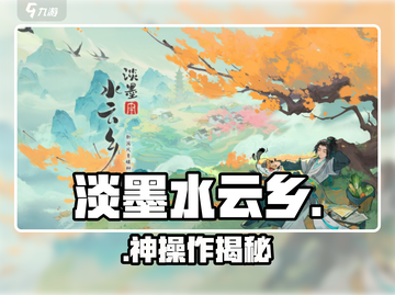 淡墨水云乡地块神操作🔥截图1