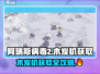 阿瑞斯病毒2🔥木炭机隐藏地点大曝光！快来获取💡