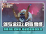剑与远征2：雪怪拟形超强解析🔥冰雪战场主宰！