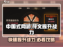 中国式网游🔥符文提升战力攻略💎