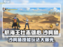 航海王壮志雄心：沙鳄鱼技能玩法大曝光🔥
