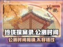 玲珑探案录公测时间🎉游戏迷必看！🔥