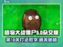 植物大战僵尸杂交版第16关打法教学🔥游戏技巧大公开！