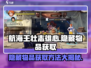 航海王壮志雄心：隐藏物品获取大揭秘💥