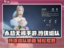 永劫无间手游🔥玲珑配队秘籍，组队制胜攻略来啦！