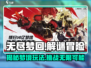 无尽梦回🎮：揭秘超凡梦境冒险玩法🔥