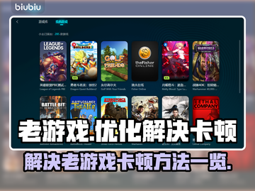 玩仙剑奇侠传卡顿？❌优化方法全攻略🔥截图1