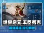 世界启元：丰臣秀吉🔥超强英雄定位揭秘！💥