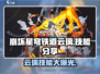 崩坏星穹铁道🔥云璃技能全面解析，掌握必看！