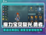 魔力宝贝复兴 STORY背景大起底！💥游戏迷必看🔥