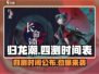 归龙潮四测时间确定💥游戏迷们冲呀！🎮